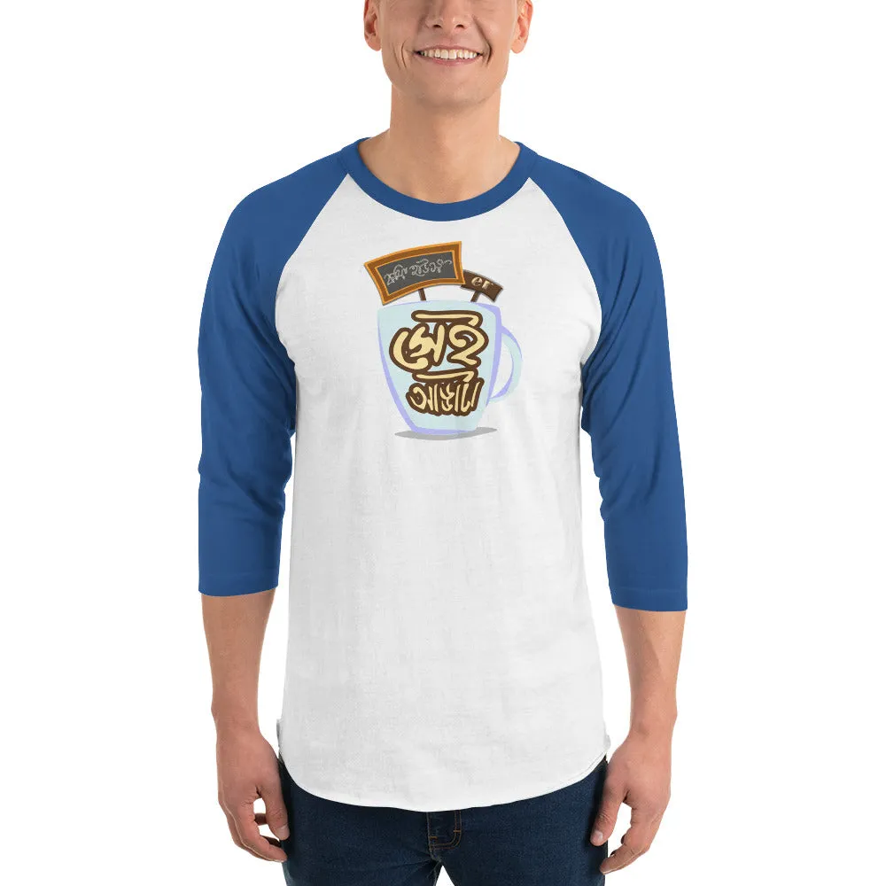 Bengali Unisex Fine Jersey Raglan Tee   - Coffee House Er Sei Adda