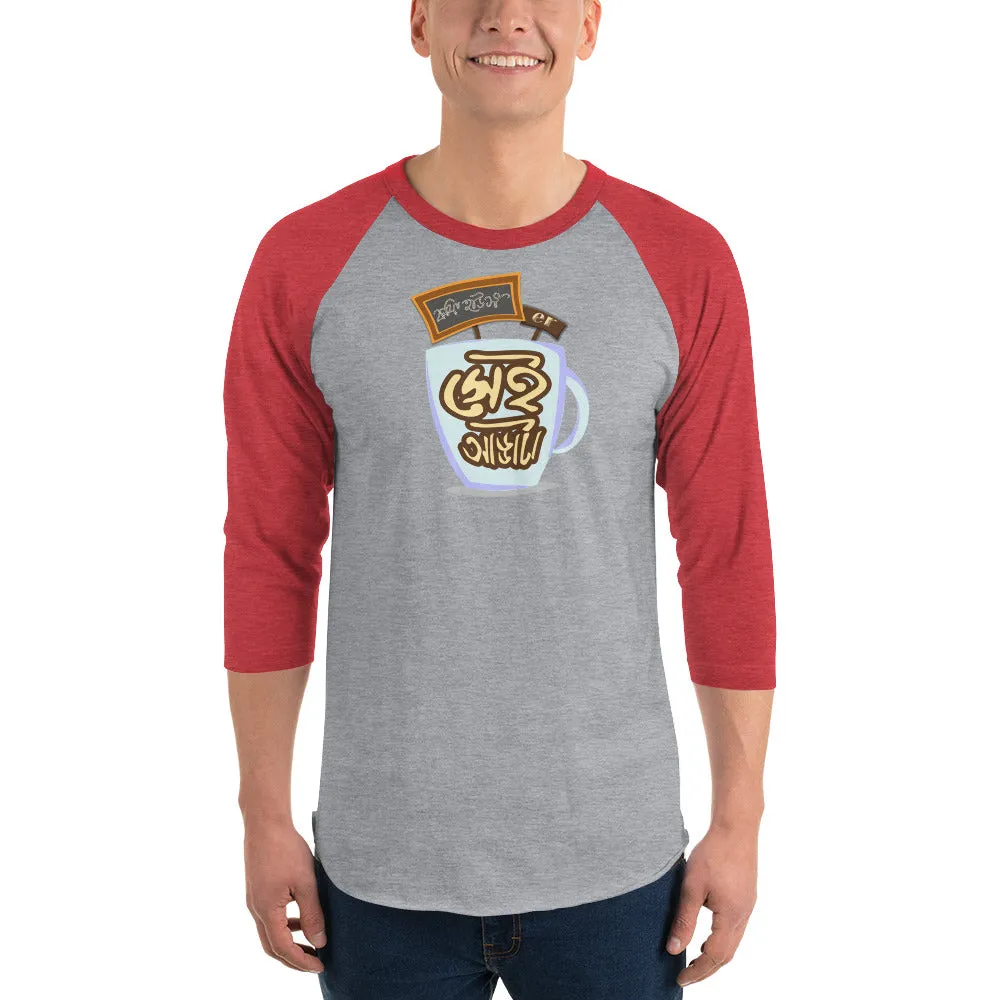 Bengali Unisex Fine Jersey Raglan Tee   - Coffee House Er Sei Adda