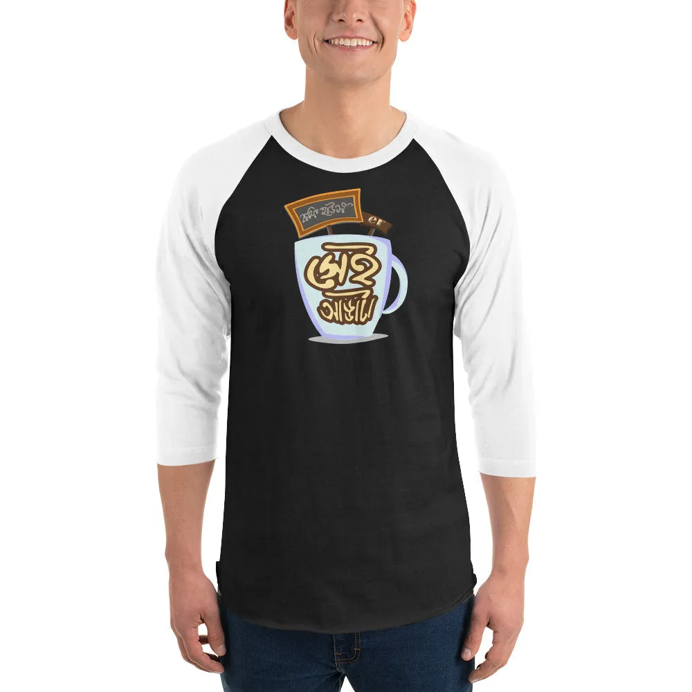 Bengali Unisex Fine Jersey Raglan Tee   - Coffee House Er Sei Adda