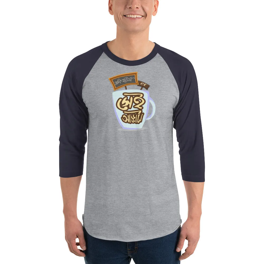 Bengali Unisex Fine Jersey Raglan Tee   - Coffee House Er Sei Adda