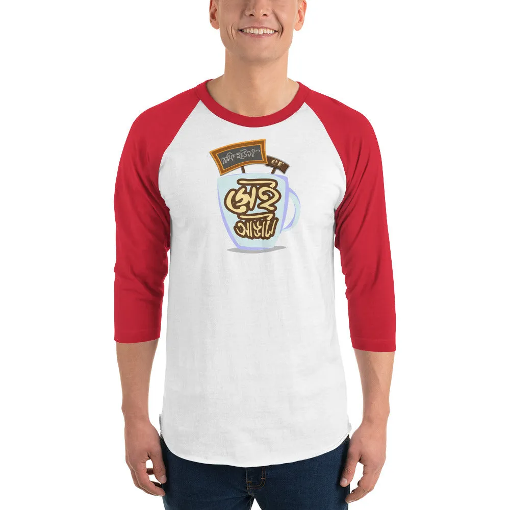 Bengali Unisex Fine Jersey Raglan Tee   - Coffee House Er Sei Adda