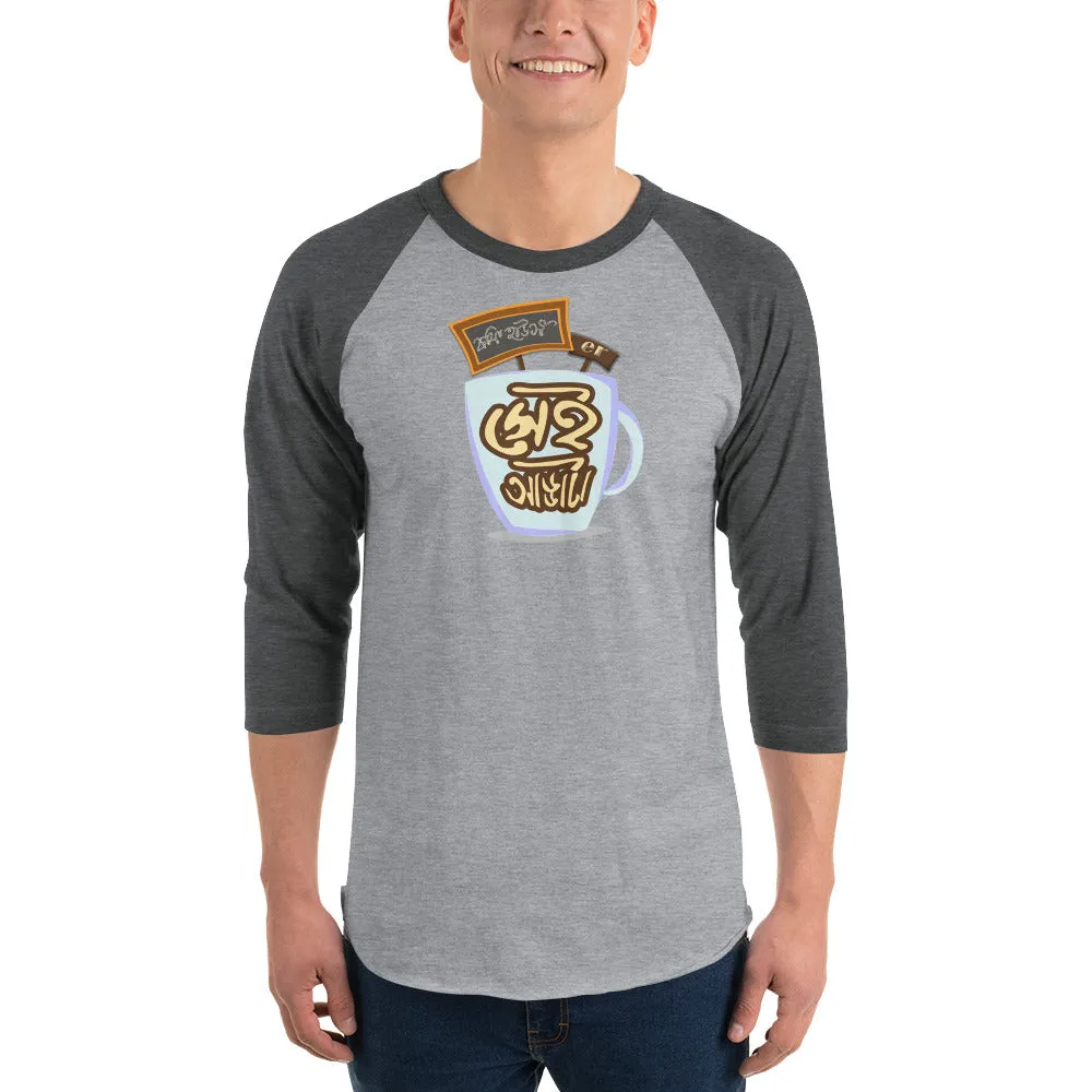 Bengali Unisex Fine Jersey Raglan Tee   - Coffee House Er Sei Adda