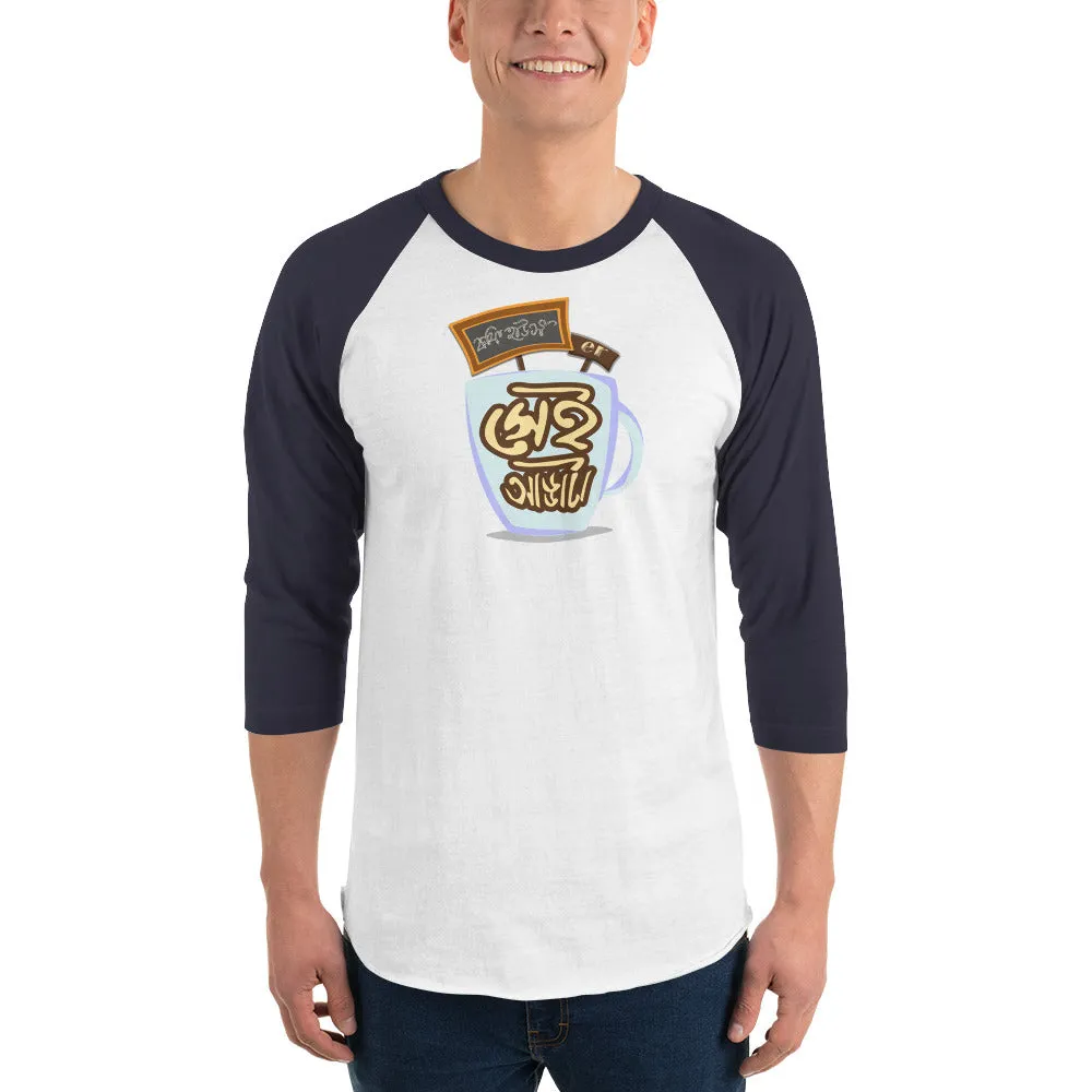 Bengali Unisex Fine Jersey Raglan Tee   - Coffee House Er Sei Adda
