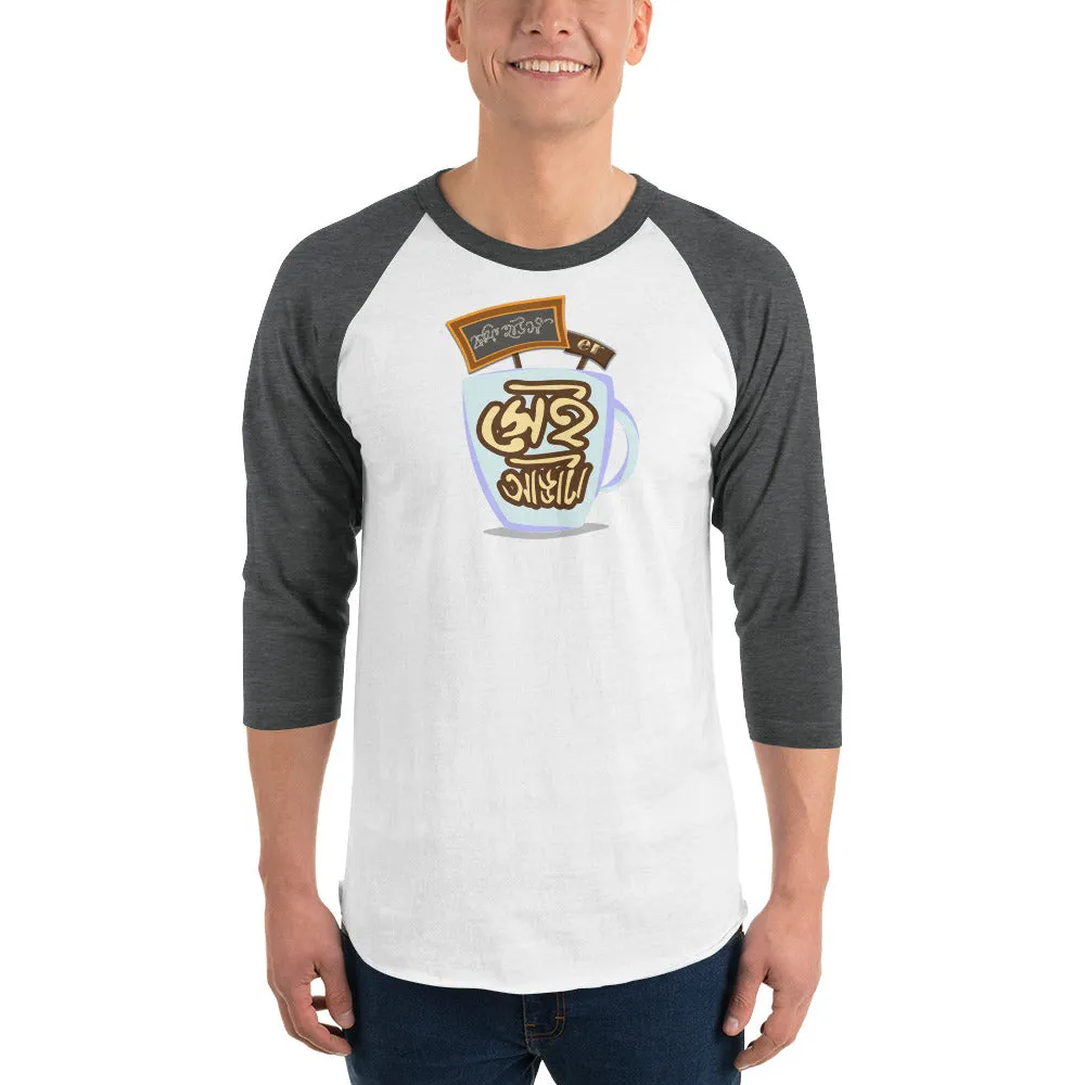 Bengali Unisex Fine Jersey Raglan Tee   - Coffee House Er Sei Adda