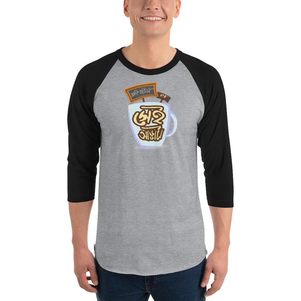 Bengali Unisex Fine Jersey Raglan Tee   - Coffee House Er Sei Adda