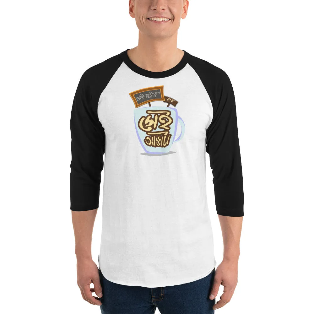 Bengali Unisex Fine Jersey Raglan Tee   - Coffee House Er Sei Adda