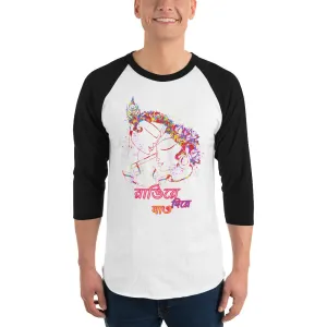 Bengali Unisex Fine Jersey Raglan Tee - Rangie Die Jao